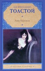 Anna Karenina Roman