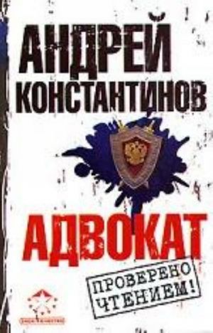 Advokat