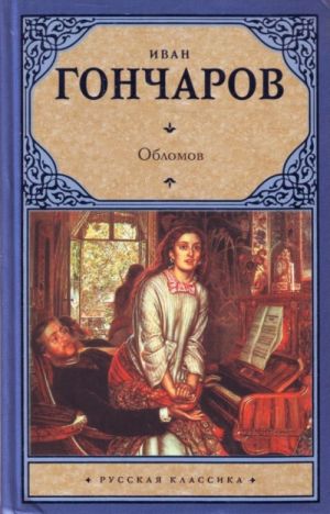 Oblomov [roman]