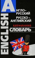 Anglo-russkij, russko-anglijskij karmannyj slovar