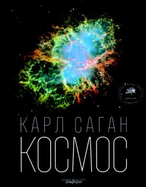 Kosmos