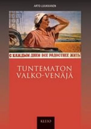 Tuntematon Valko-Venäjä