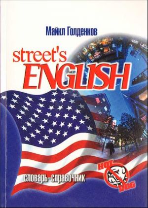 Street's english