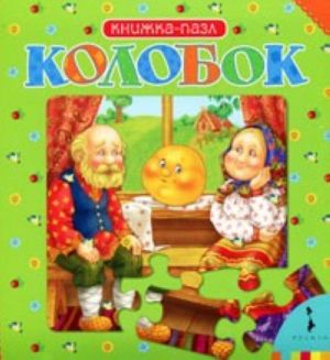 Kolobok. Knizhka-pazl