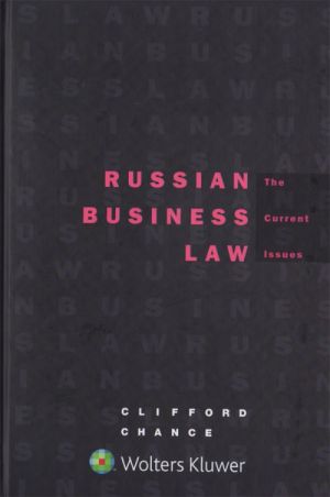 Russian Business Law. The Current Issues