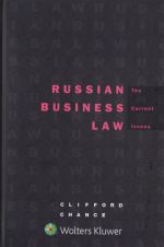 Russian Business Law. The Current Issues