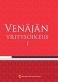 Venajan yritysoikeus I  (на финском языке)