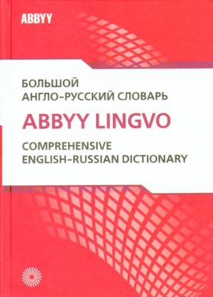 The Comprehensive English-Russian Dictionary