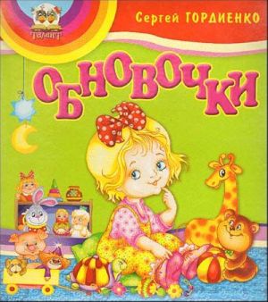 Obnovochki