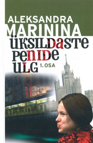 Üksildaste penide ulg (1. osa)