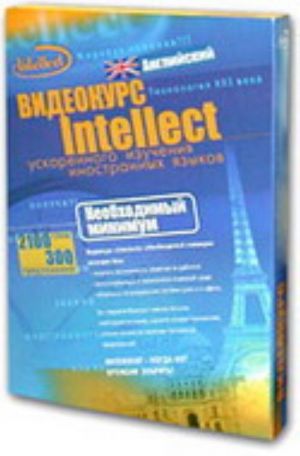 Videokurs Intellect uskorennogo izuchenija inostrannykh jazykov. Anglijskij jazyk. Neobkhodimyj minimum (2 DVD)