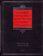 BIBLIO(бол)Бол.современ.англ.-рус.сл.