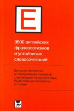 3500 anglijskikh frazeologizmov i ustojchivykh slovosochetanij.