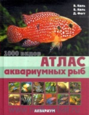 Atlas akvariumnykh ryb.