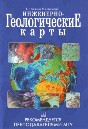 Inzhenerno-geologicheskie karty.