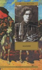 Makhno