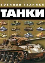 Tanki