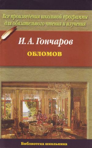 Oblomov.