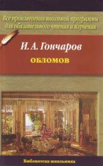 Oblomov.