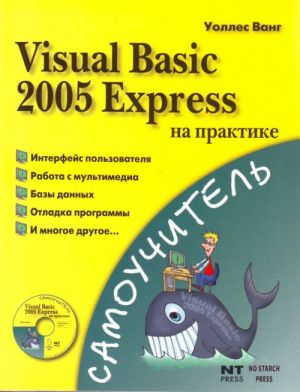 Visual Basic 2005 Express na praktike.