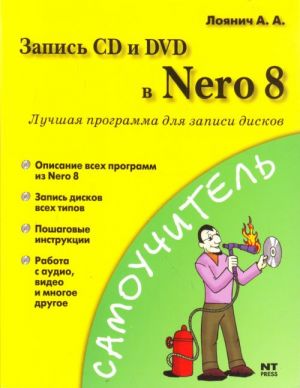 Zapis CD i DVD v Nero 8.