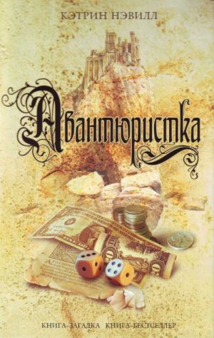 Avantjuristka.