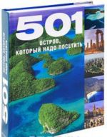 501 ostrov, kotoryj nado posetit