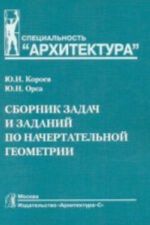 Sbornik zadach i zadanij po nachertatelnoj geometrii