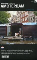 Amsterdam (vyp.5)