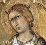 Simone Martini