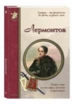 Lermontov