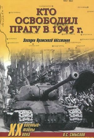 Kto osvobodil Pragu v 1945g.Zagadki Prazhskogo vosstanija