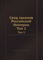 Золотая книга-7 или здоровье без лекарств