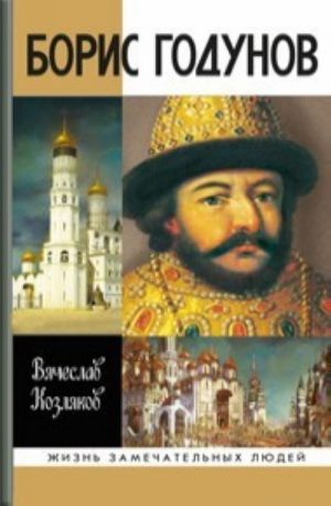 Boris Godunov