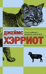 О всех созданиях - прекрасных и разумных