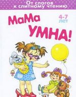 Mama umna