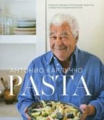 PASTA.Novaja kollektsija potrjasajuschikh retseptov ot maestro italjanskoj kukhni