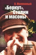 Berkut, Stalin i masony