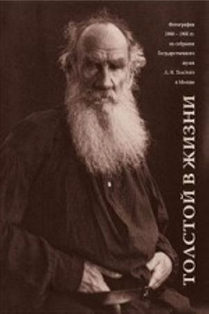 Tolstoj v zhizni.Fotografii 1900-1905 gg. iz sobranija Gos.muzeja L.N.Tolstogo v Moskve