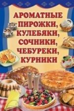 Aromatnye pirozhki, kulebjaki, sochniki, chebureki, kurniki