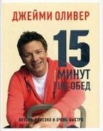 15 минут на обед.Вкусно, полезно и очень быстро+с/о