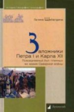 Zalozhniki Petra I i Karla KHII.Povsednevnyj byt plennykh vo vremja Severnoj vojny