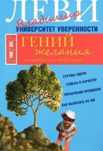 Гений желания (м/о) (12+)