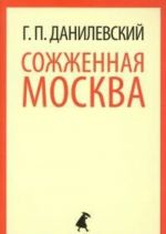 Sozhzhennaja Moskva