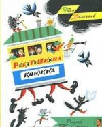 Ребятишкина книжка