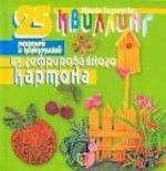 Квиллинг. 25 моделей и композиций из гофрированного картона