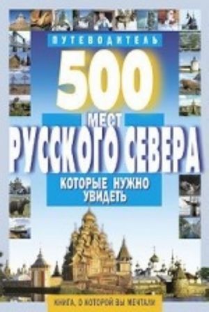 500 mest Russkogo Severa, kotorye nuzhno uvidet