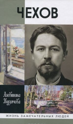 Chekhov