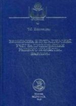 Экономика и бухгалтерский учет на предприятиях рыбного хозяйства.Практикум