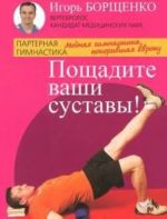 Пощадите ваши суставы! Модная гимнастика, покорившая Европу